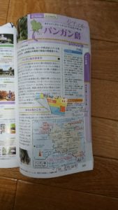 タイ、警察官