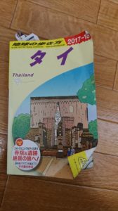 警察官、退職、旅行、タイ、パンガン島