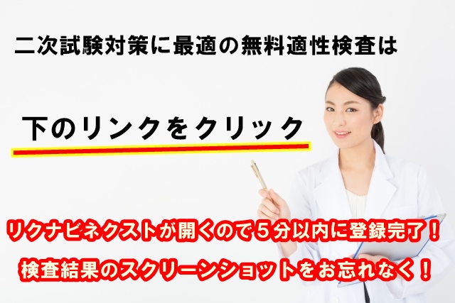 適性検査、警察官採用試験、適性試験