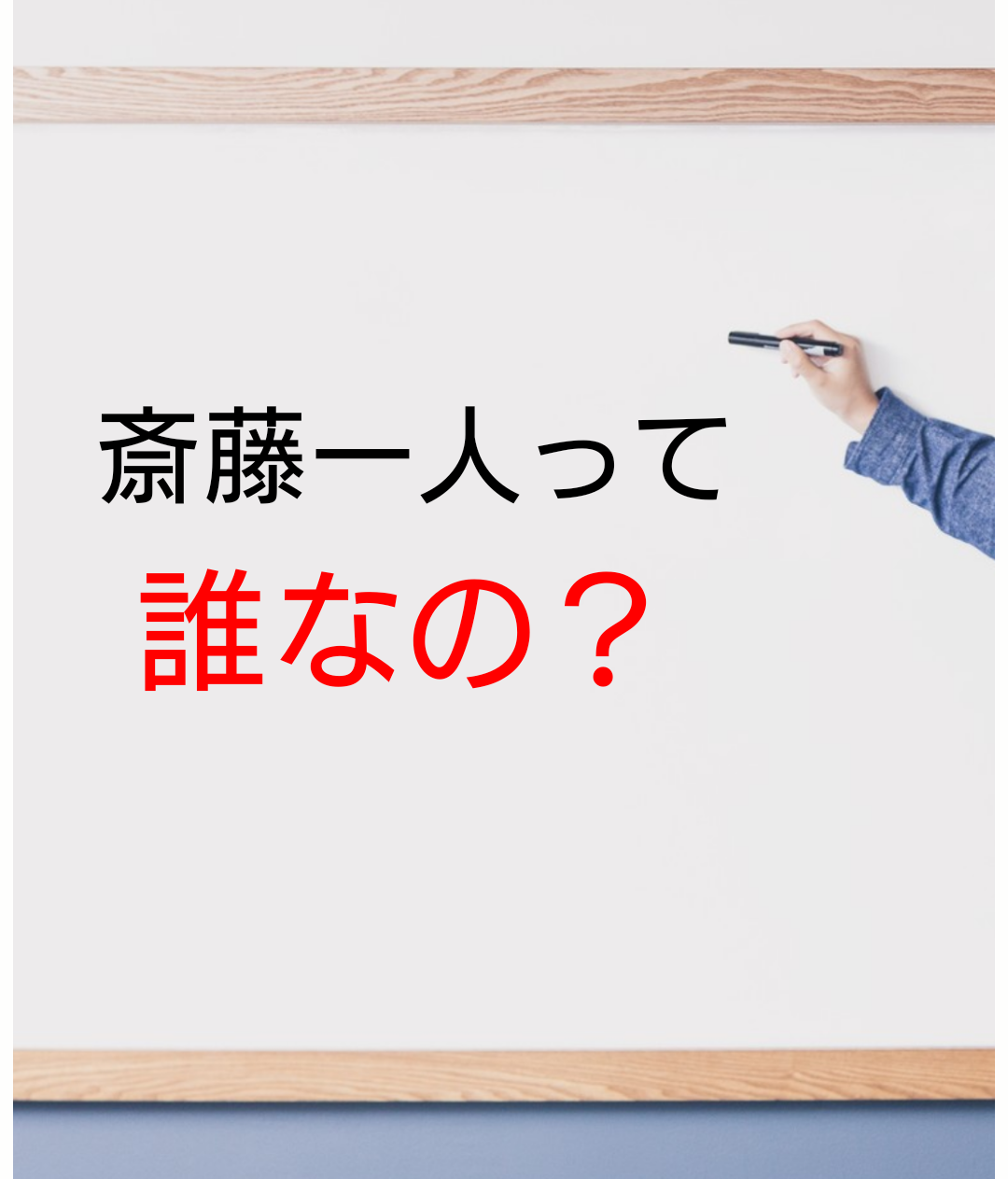 斎藤一人 逆境 名言 失恋 リストラ 警察官になるにはリクストリームで試験対策