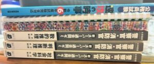 警察官採用試験に独学で合格した受験生のテキスト