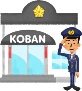 地域課、交番、警察官