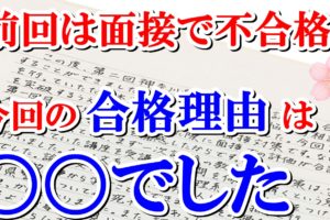 警視庁と神奈川県警の採用試験合格