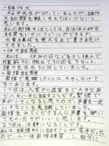 大阪府警、試験