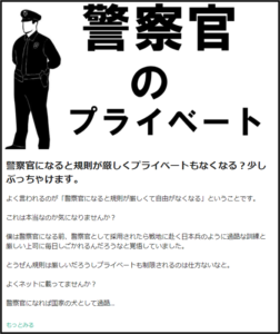 警察学校 入校までにやっておくべきこと 訓練内容 必要な体力