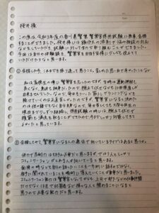 香川県警に合格された方のお手紙