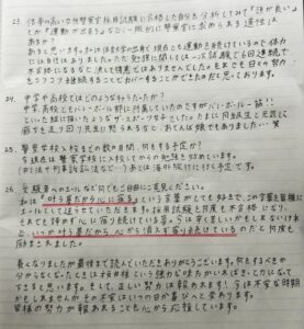 警察官採用試験対策の方法