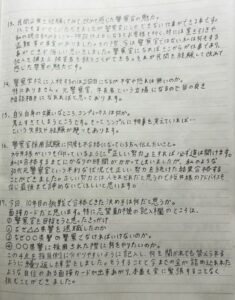 警察官になるにはどうすればよいのか