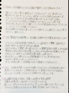 大阪府警の警察官採用試験について