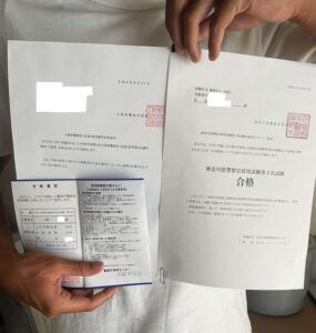 地元以外の都道府県警を受験して合格した合格通知