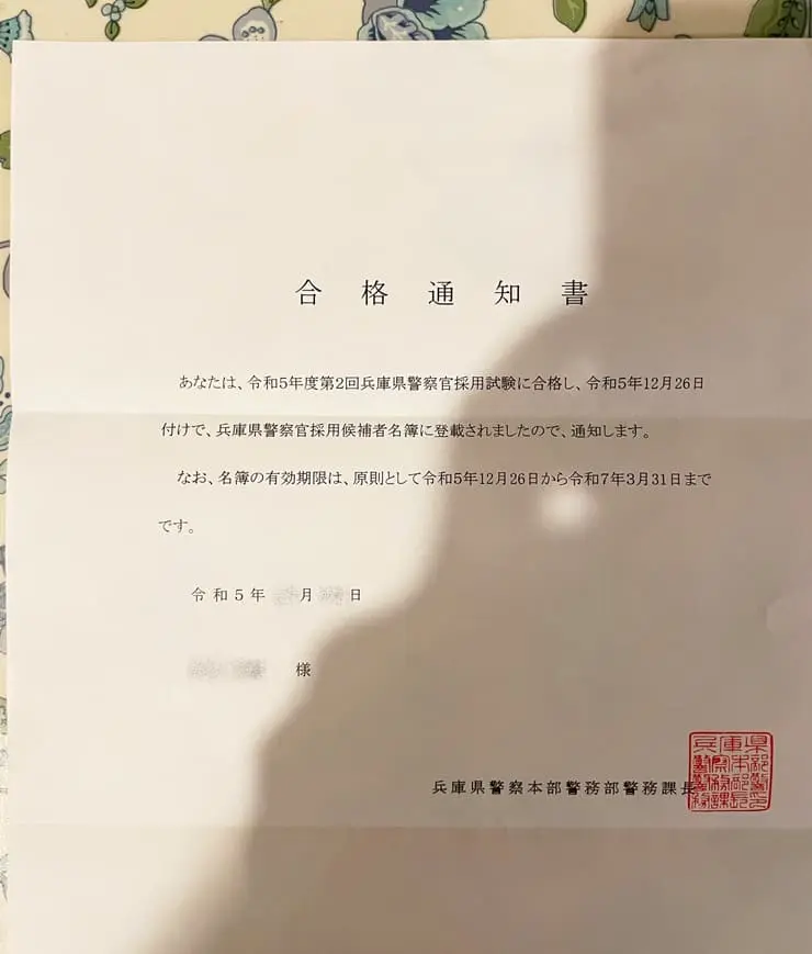 採用の事実を公開】大学を中退してもニート歴があっても警察官になれます