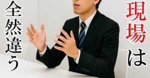 ネットの警察官の情報と現場は全然違う