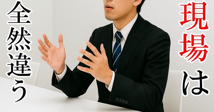 ネットの警察官の情報と現場は全然違う