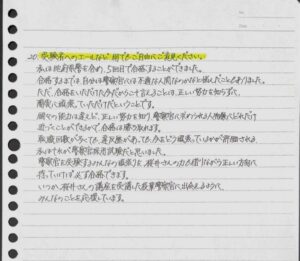 警察官採用試験を受ける受験生への応援メッセージ