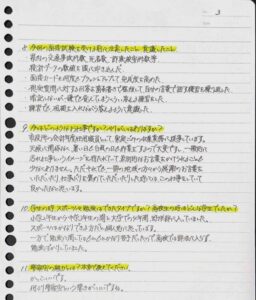 社会人受験生が不合格時の葛藤や苦しかった時期を綴った直筆の合格報告書（3枚目）
