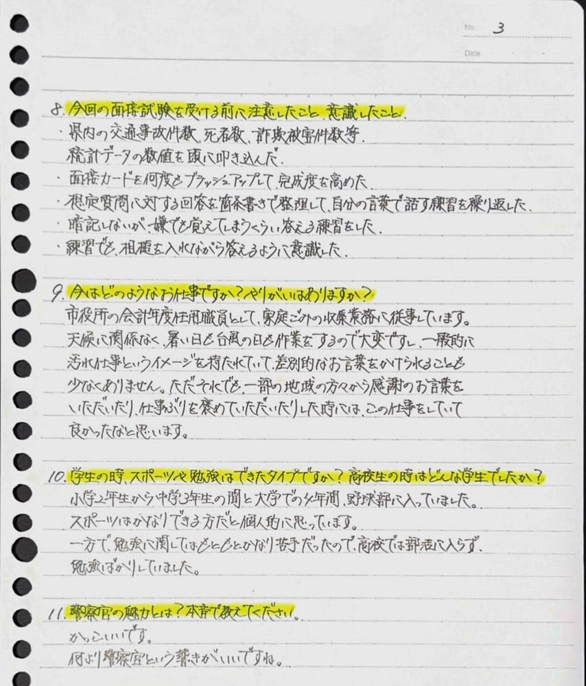 社会人受験生が不合格時の葛藤や苦しかった時期を綴った直筆の合格報告書(3枚目)