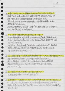 警察官採用試験を目指す受験生へのメッセージが記された直筆の合格報告書（5枚目）