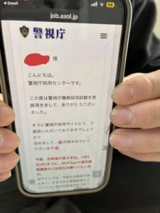 警視庁に合格した写真