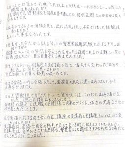 警視庁に合格した受講生の直筆の手紙