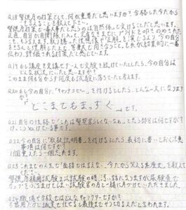 警視庁に合格した受講生の直筆の手紙