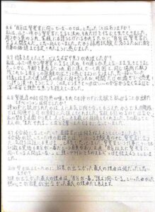 警視庁に合格した受講生の直筆の手紙