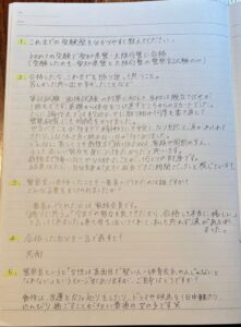 大阪府警に合格した女性警察官の手紙