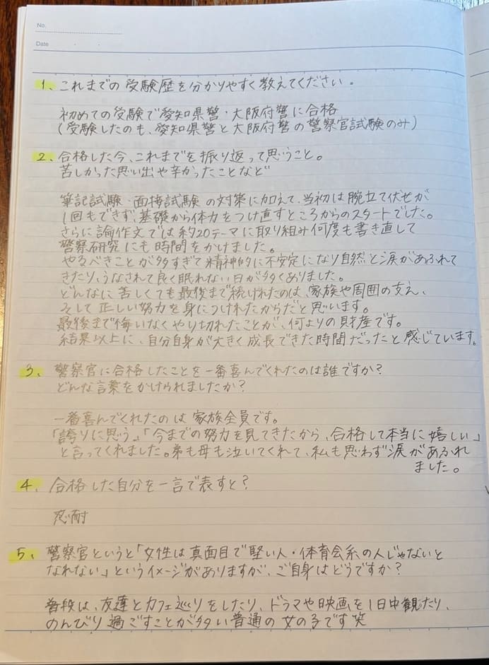 大阪府警に合格した女性警察官の手紙