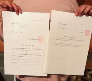 大阪府警と愛知県警に合格した女性の合格通知