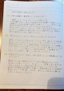 大阪府警に合格した女性警察官の手紙３