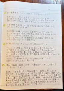 現役女性警察官が書いたアドバイス