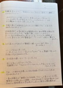 大阪府警に合格した女性警察官の手紙２