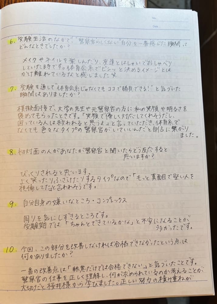 大阪府警に合格した女性警察官の手紙２